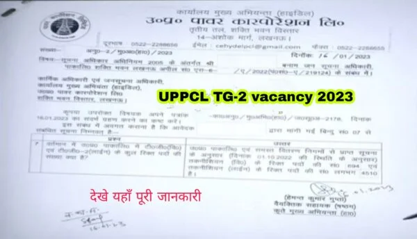 UPPCL TG2 vacancy 2023