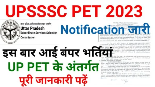 UPSSSC PET