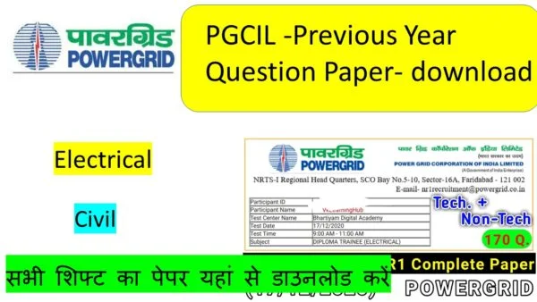 PGCIL Previous Year Question Paper download