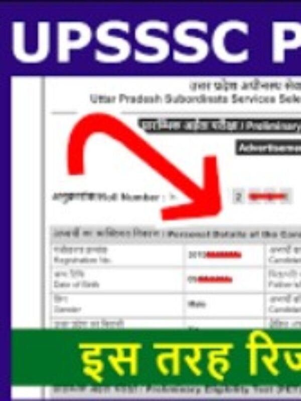 UPSSSC PET Result 2022