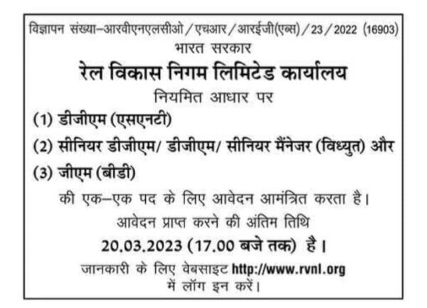 RVNL Bharti 2023