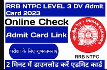 RRB NTPC DV Admit Card out 2023