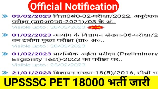 UPSSSC PET Bharti 2023