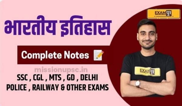 Indian History Exampur Notes Book pdf in hindi