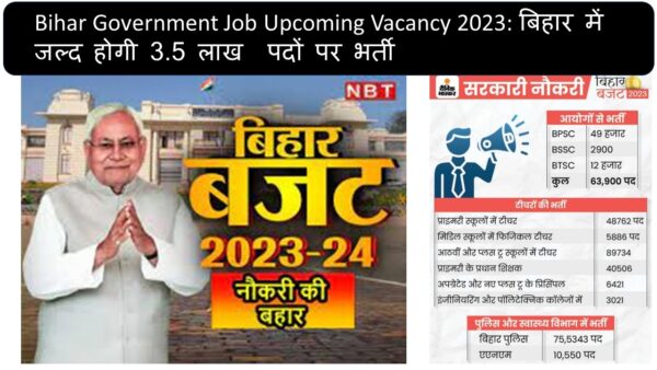 Bihar Government Job Upcoming Vacancy 2023